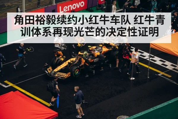 Formula 1 pit stop