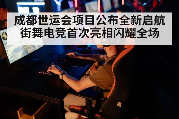 esports tournament